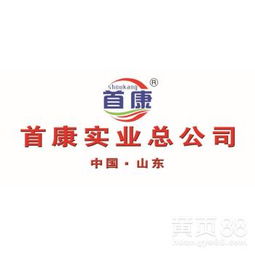 山東首康食品工程技術(shù)科技公司 一站式飲料廠與釀造廠解決方案與計(jì)算機(jī)軟件設(shè)計(jì)