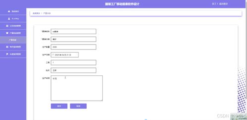 基于SpringBoot與Vue的服裝工廠移動(dòng)報(bào)表軟件設(shè)計(jì)