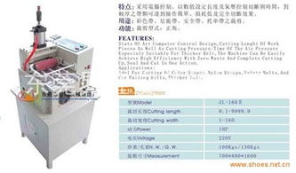 高效智能，精準切割——東莞晁隆皮革機械廠供應ZL 160E氣壓式微電腦切帶機