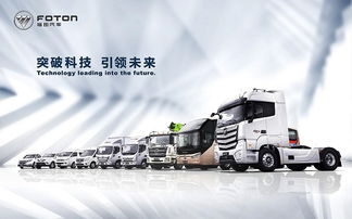 匠心鑄精品，品質贏未來——福田汽車奏響自主品牌強國最強音